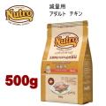 500g ニュートロ ナチュラルチョイス キャット 減量用 アダルト チキン 500g 猫用 キャットフード ドライフード