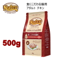 500g ニュートロ ナチュラルチョイス キャット 食にこだわる猫用 アダルトチキン 500g キャットフード ドライフード