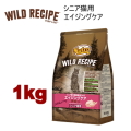 1kg ニュートロ キャット ワイルドレシピ エイジングケア チキン シニア猫用 1kg 猫用 キャットフード ドライフード