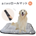 おでかけロールマット