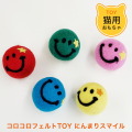 猫 おもちゃ iCaTOY コロコロフェルトTOY にんまりスマイル ボール