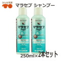 【未開封】マラセブシャンプー 250mL 2本 Amazon | 【2本セット】マラセブ 犬用 250mL【動物用医薬品