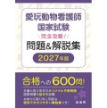 教科書
