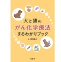 がん
