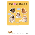 犬の声が聞こえる