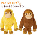 【新商品】PeePeeTOYオランウータン【犬用おもちゃ】