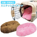 【新商品】中敷きミニクッションマットM【犬猫用】【洗替取替】【抗菌・防臭加工】