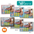 ペットシーツ