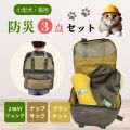 防災リュック