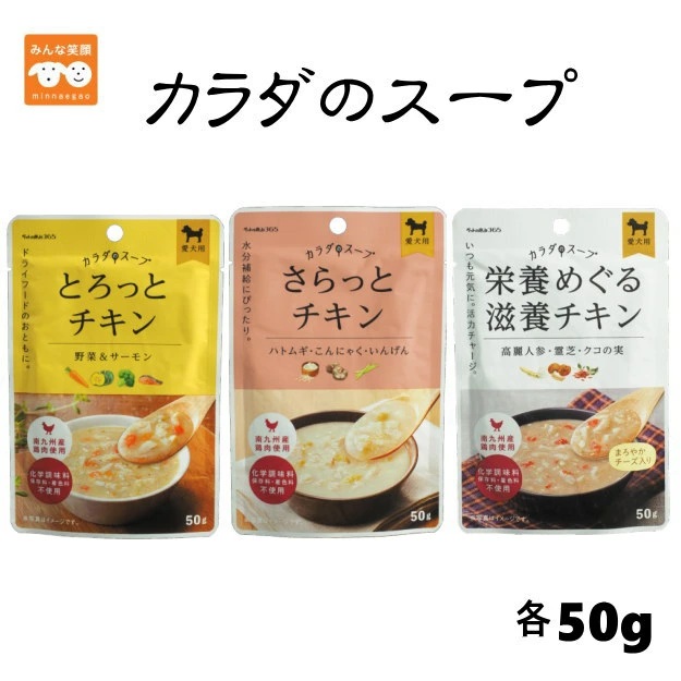 ペットの恵み
