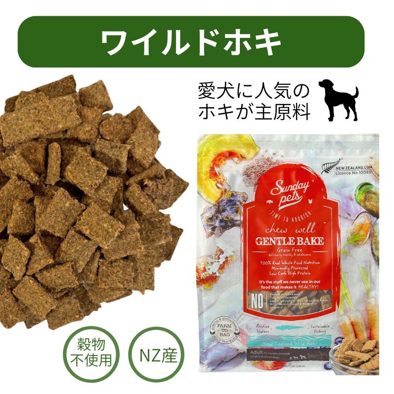 サンデーペッツ