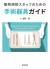 緑書房