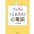 緑書房