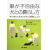 眼の不自由