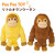 【新商品】PeePeeTOYオランウータン【犬用おもちゃ】