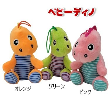 ディノ