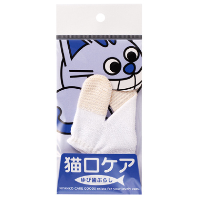 【デンタル】猫口ケア猫用ゆび歯ぶらし