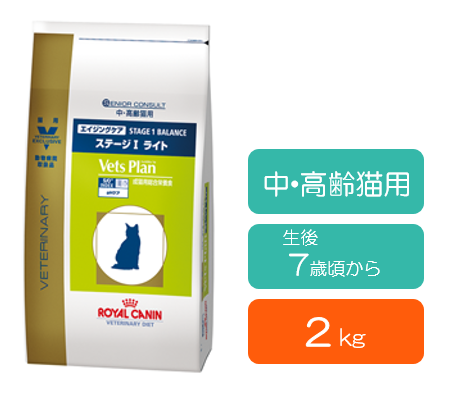 ロイヤルカナン ベッツプラン エイジングケア ステージ１ライト 猫用 生後7歳頃から 2kg ペットの理想をカタチに 高品質 自然派 動物病院推奨のペット用品ショップ ｇｒｅｅｄｙ