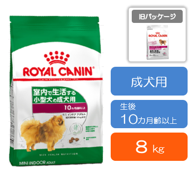 旧名:インドアライフアダルト】□ロイヤルカナン ミニインドアアダルト 旧名:インドアライフアダルト】□ロイヤルカナン ミニインドアアダルト
