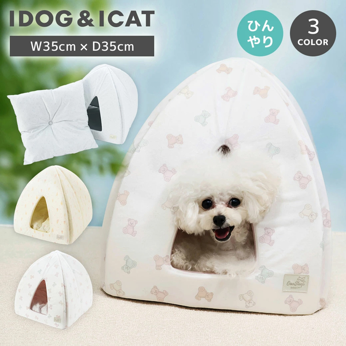 【IDOG&ICAT】小さなテントベッド 接触冷感 抗菌 防臭 アイドッグ