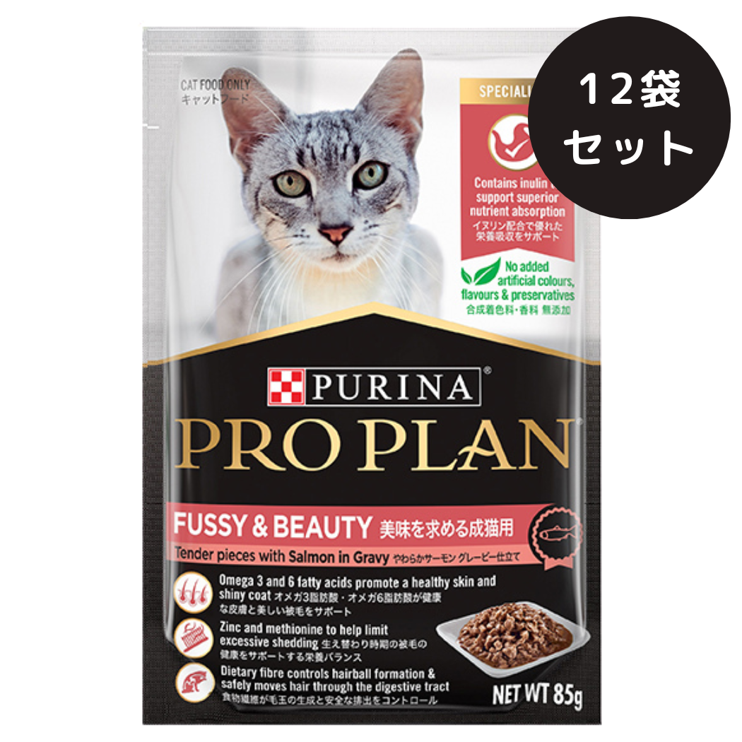 m様専売ピュリナプロプラン　子猫用ドライフードとパウチ、イムノファーストのセット m様専売ピュリナプロプラン 子猫用ドライフードとパウチ、イムノ