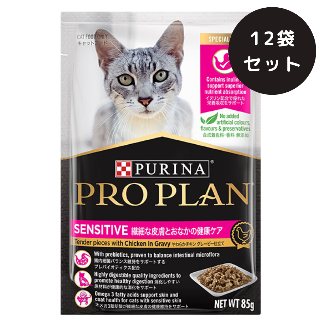 ピュリナ プロプラン キャット パウチ 繊細な皮膚とおなかの健康ケア