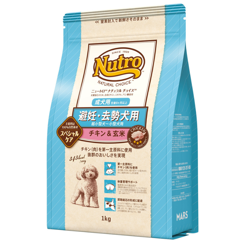 ニュートロ ナチュラルチョイス 超小型犬～小型犬用 避妊・去勢犬用