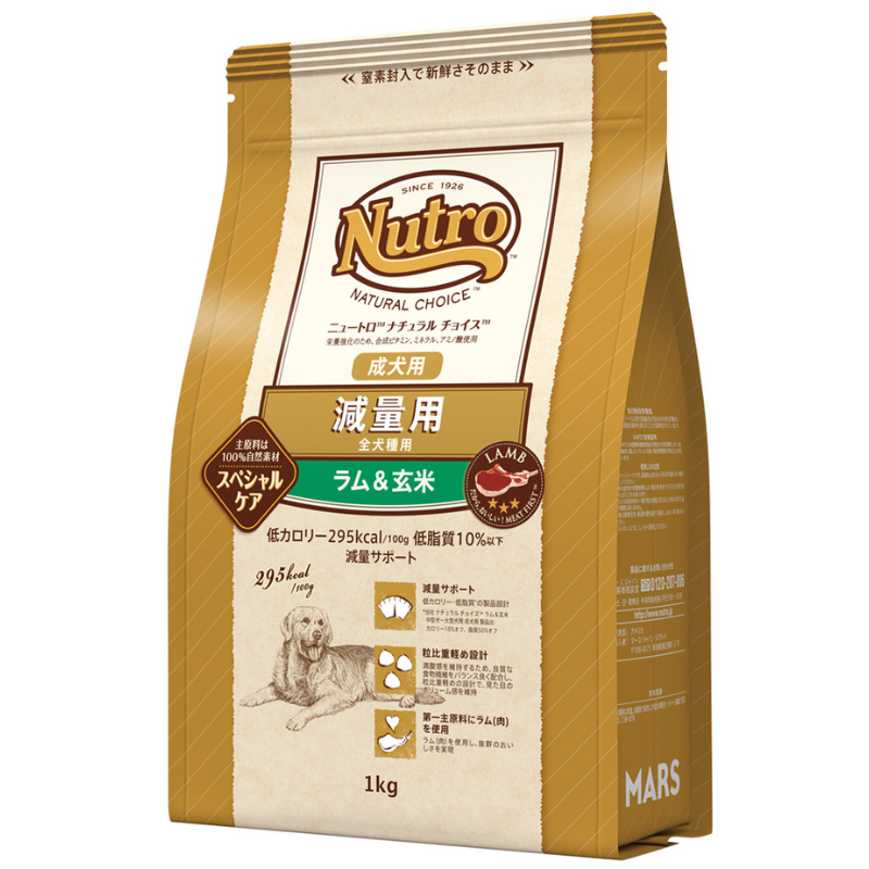 ニュートロ ナチュラルチョイス 全犬種用 減量用 [成犬用]ラム＆玄米