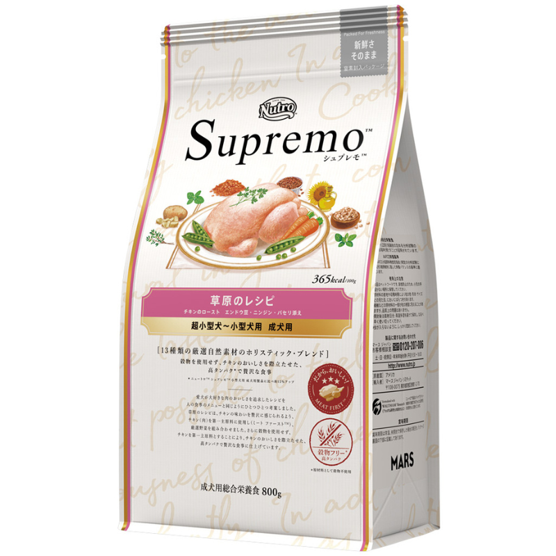 ニュートロ　シュプレモ　草原のレシピ チキンのロースト[エンドウ豆・ニンジン・パセリ添え] 超小型犬～小型犬用 [成犬用]