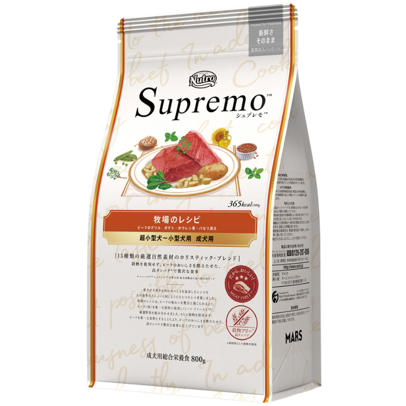 ニュートロ　シュプレモ　牧場のレシピ ビーフのグリル[ポテト・ホウレン草・パセリ添え] 超小型犬～小型犬用 [成犬用]