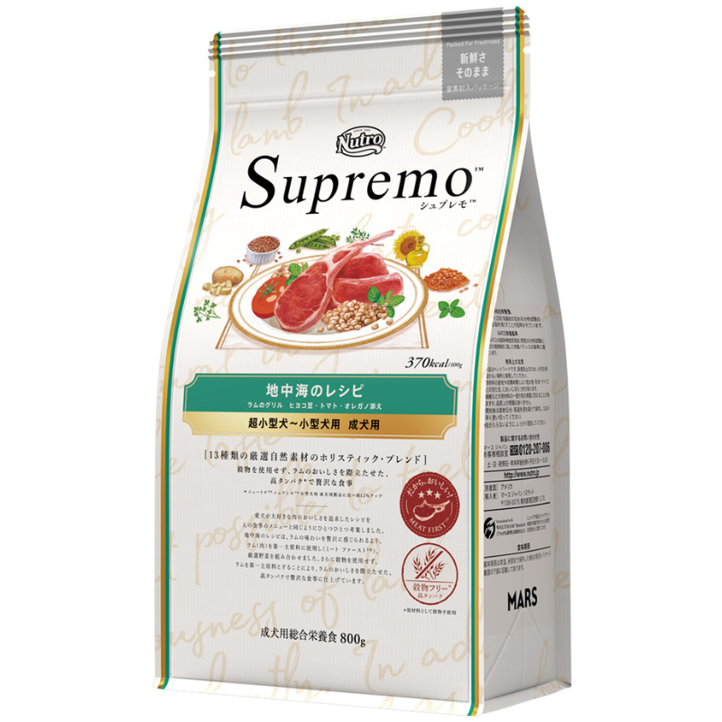 ニュートロ　シュプレモ　地中海のレシピ ラムのグリル[ひよこ豆・トマト・オレガノ添え] 超小型犬～小型犬用 [成犬用]