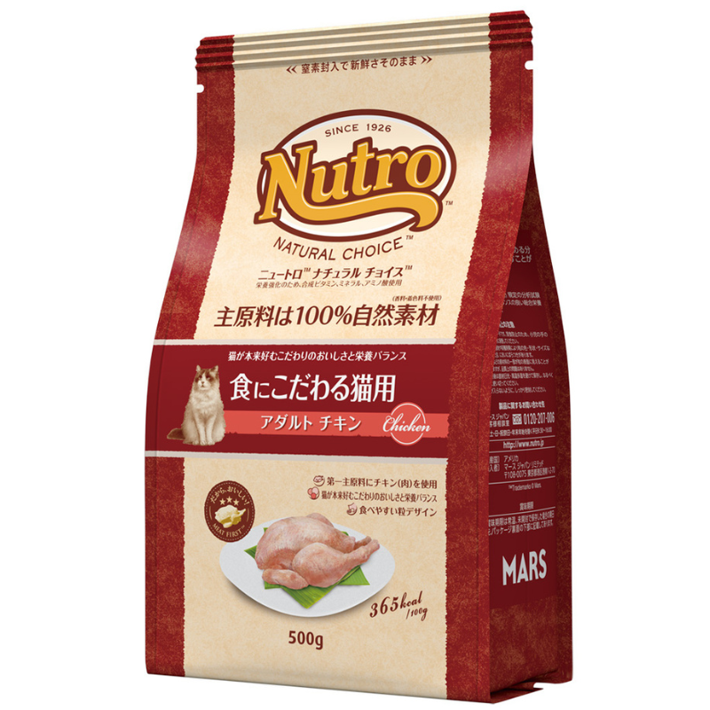 ニュートロ　ナチュラルチョイス　食にこだわる猫用 アダルト チキン [成猫用]