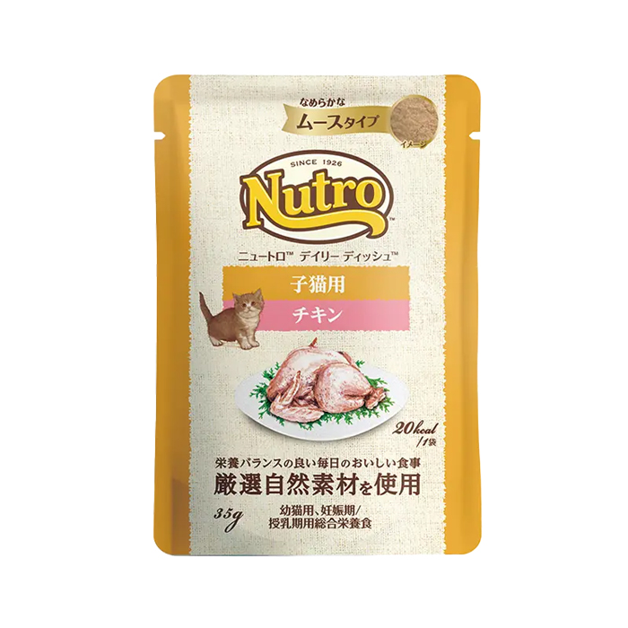 ニュートロ キャット デイリー ディッシュ 子猫用 チキン なめらかなムースタイプ パウチ 12袋セット【子猫用】