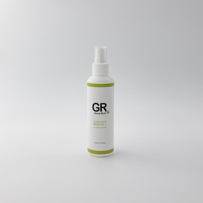 GRここがトイレと覚えるスプレー