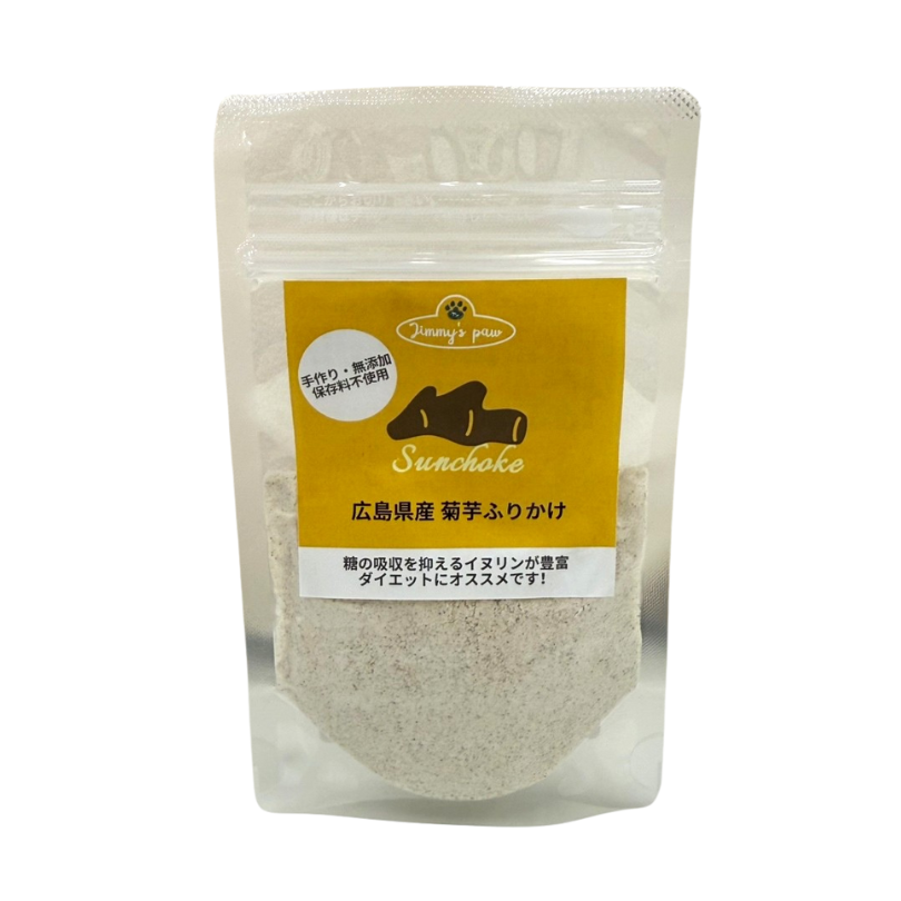 【Jimmy's Paw】広島県産菊芋100％ふりかけ 20g（犬用）