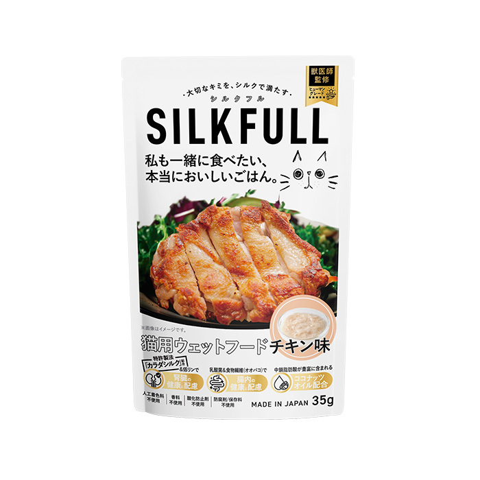 【SILKFULL】シルクフル　猫用チキン