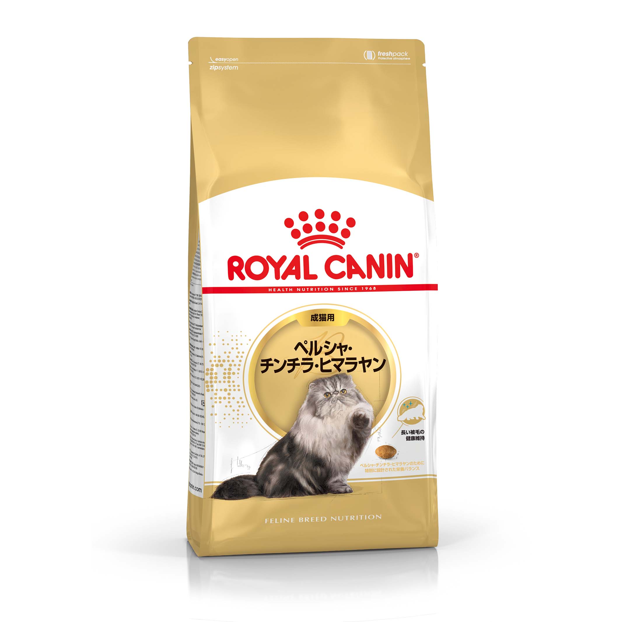  CANIN ペルシャ・チンチラ・ヒマラヤン 2kg×2袋 ロイヤルカナン ペルシャ・チンチラ・ヒマラヤン 成猫用 2kg