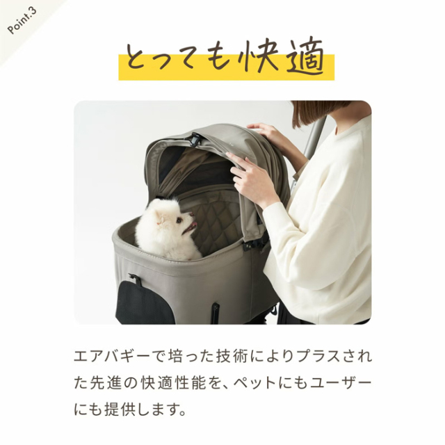 【AIRBUGGY FOR PET】FITT WIZ X / エアバギーフォーペット　フィット ウィズ エックス