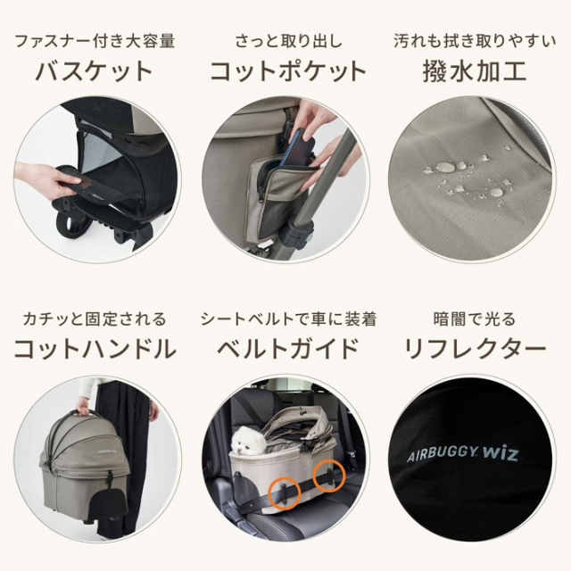 【AIRBUGGY FOR PET】FITT WIZ X / エアバギーフォーペット　フィット ウィズ エックス