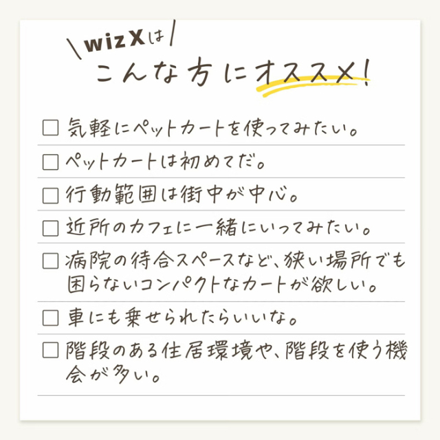 【AIRBUGGY FOR PET】FITT WIZ X / エアバギーフォーペット　フィット ウィズ エックス