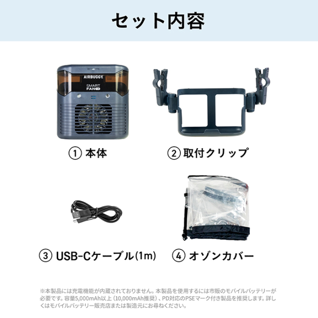 AIRBUGGY SMART FAN＋AI