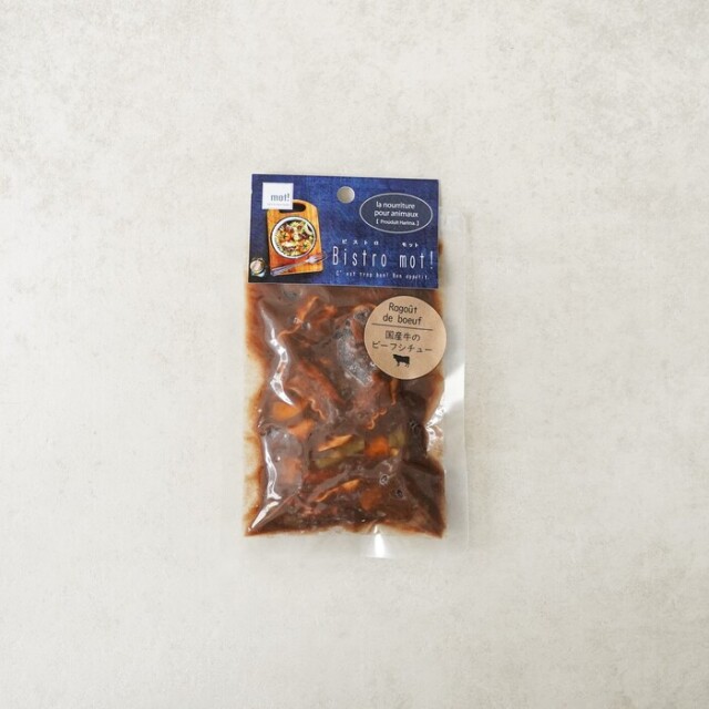 【Bistro mot!】国産牛のビーフシチュー
