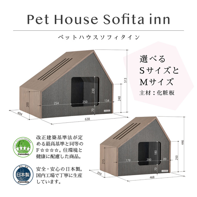フランスペット ペットハウス (ソフィタイン S) フランスペット】ペットハウス ソフィタイン Pets-first ONLINESTORE