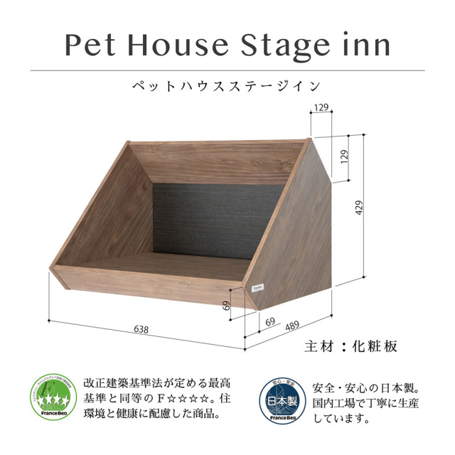 フランスペット】ペットハウス ステージイン Pets-first ONLINESTORE