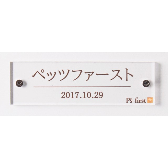ペッツファーストオリジナル】ネームプレート（オリジナルサークル専用