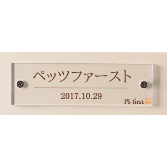 ネームプレート