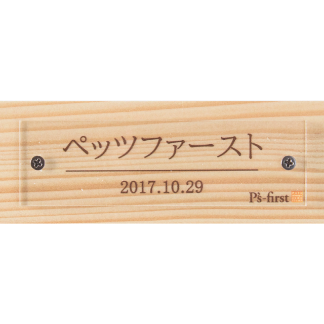 ネームプレート