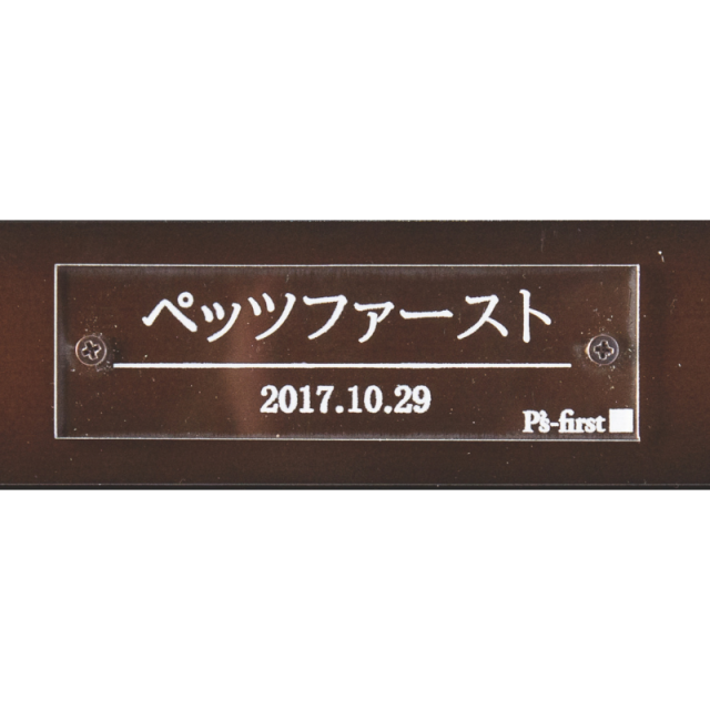 ペッツファーストオリジナル】ネームプレート（オリジナルサークル専用