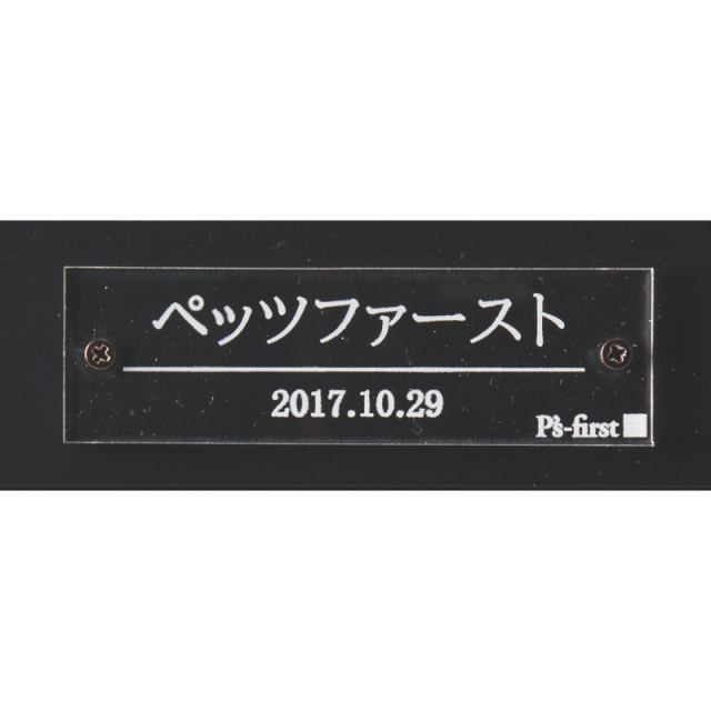ペッツファーストオリジナル】ネームプレート（オリジナルサークル専用