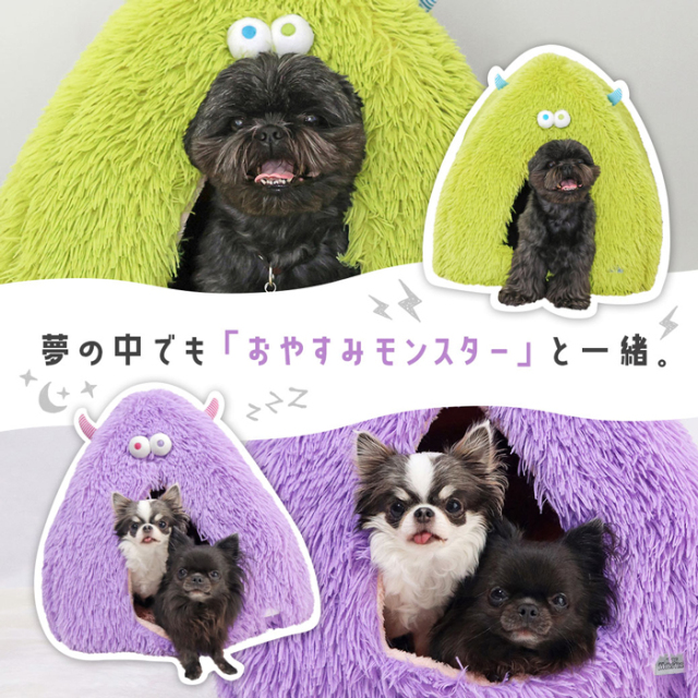 【IDOG&ICAT】 iDog Monster おやすみモンスターテントベッド